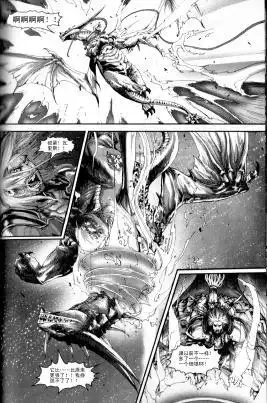 《魔兽世界：暗影之翼》第01卷05话 第8页