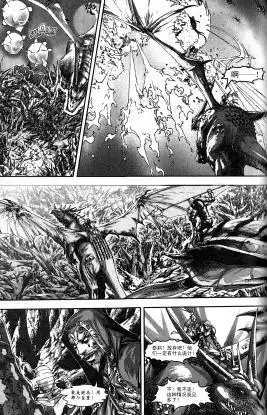 《魔兽世界：暗影之翼》第01卷05话 第5页