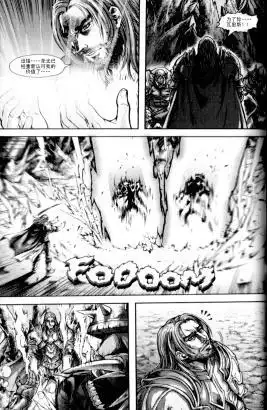 《魔兽世界：暗影之翼》第01卷05话 第19页