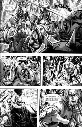 《魔兽世界：暗影之翼》第01卷05话 第18页