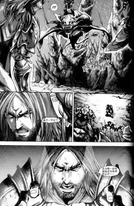 《魔兽世界：暗影之翼》第01卷05话 第15页