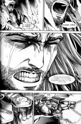 《魔兽世界：暗影之翼》第01卷05话 第10页