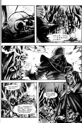 《魔兽世界：暗影之翼》第01卷05话 第24页