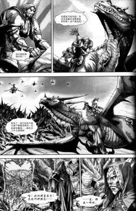 《魔兽世界：暗影之翼》第01卷05话 第3页