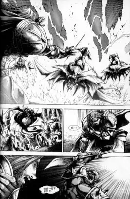 《魔兽世界：暗影之翼》第01卷05话 第16页
