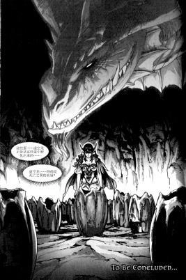 《魔兽世界：暗影之翼》第01卷06话 第25页