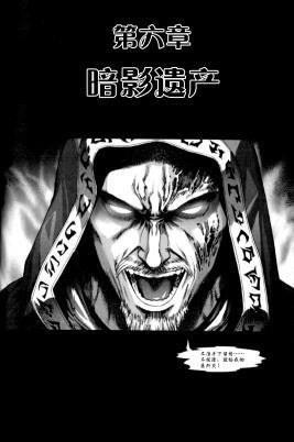 《魔兽世界：暗影之翼》第01卷06话 第1页