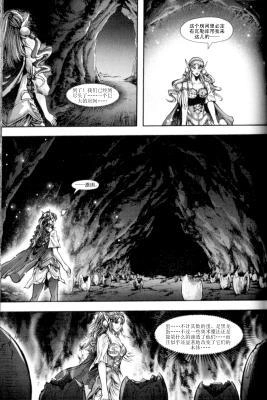 《魔兽世界：暗影之翼》第01卷06话 第23页