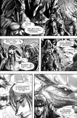 《魔兽世界：暗影之翼》第01卷06话 第18页