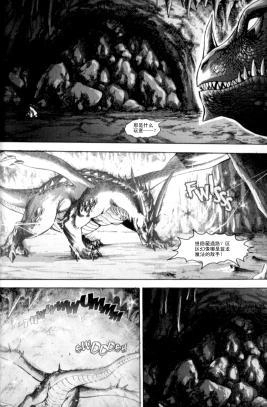 《魔兽世界：暗影之翼》第01卷06话 第8页