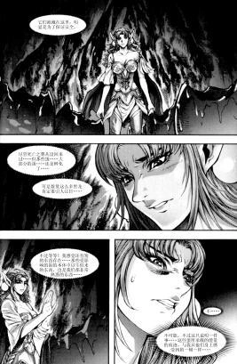 《魔兽世界：暗影之翼》第01卷06话 第24页