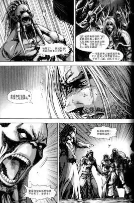 《魔兽世界：暗影之翼》第01卷06话 第13页
