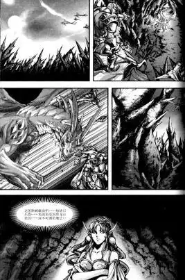 《魔兽世界：暗影之翼》第01卷06话 第21页