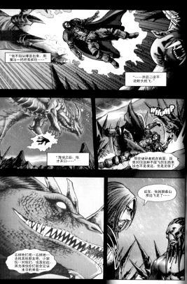 《魔兽世界：暗影之翼》第01卷06话 第19页