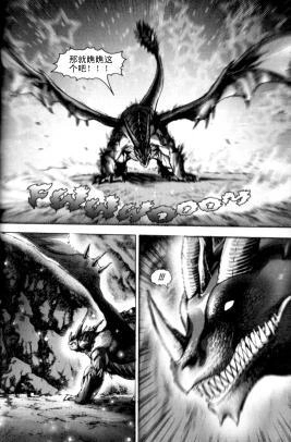 《魔兽世界：暗影之翼》第01卷06话 第10页