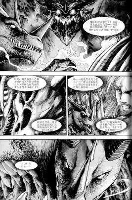 《魔兽世界：暗影之翼》第01卷06话 第7页
