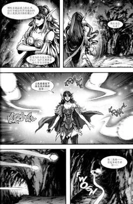 《魔兽世界：暗影之翼》第01卷06话 第22页