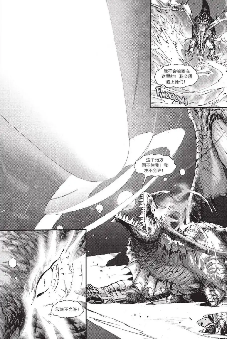 《魔兽世界：暗影之翼》第02卷01话 第27页