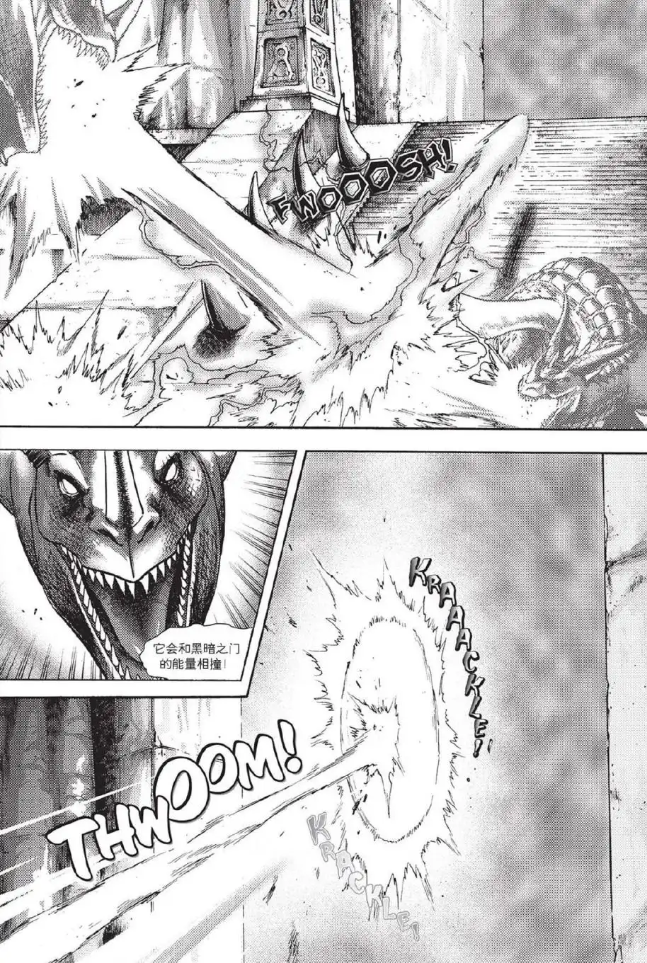 《魔兽世界：暗影之翼》第02卷03话 第22页