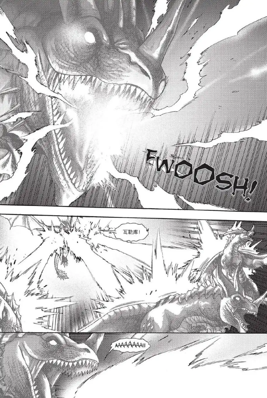 《魔兽世界：暗影之翼》第02卷03话 第21页