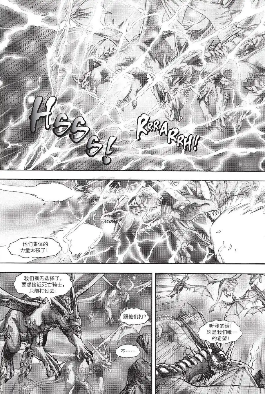 《魔兽世界：暗影之翼》第02卷03话 第14页