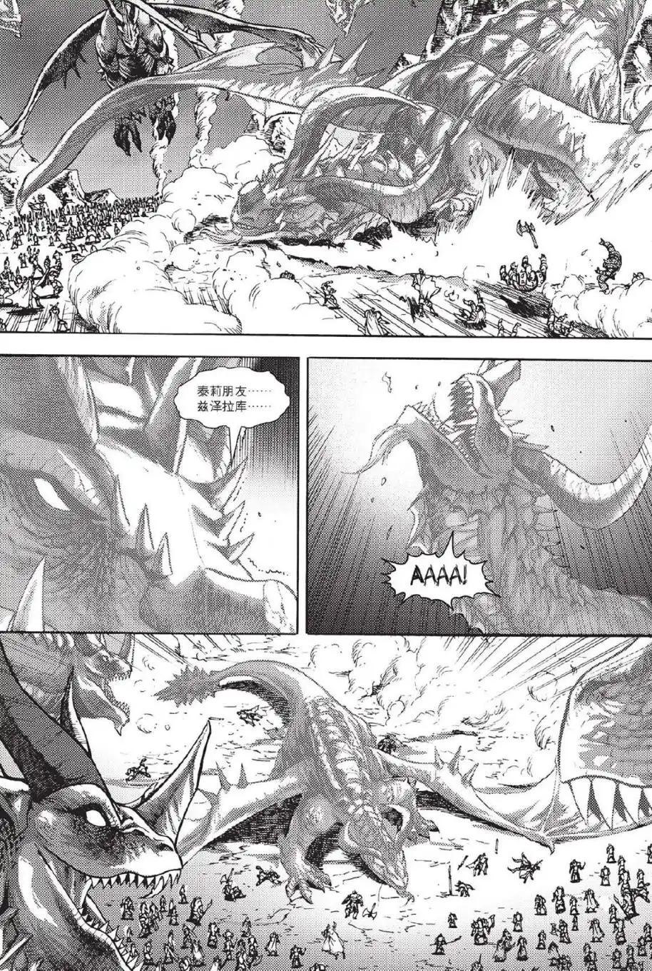 《魔兽世界：暗影之翼》第02卷03话 第19页