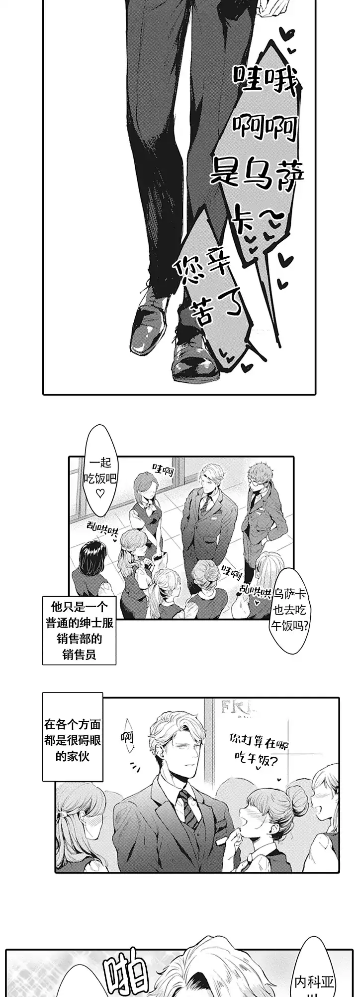 《模特》第1话 第3页