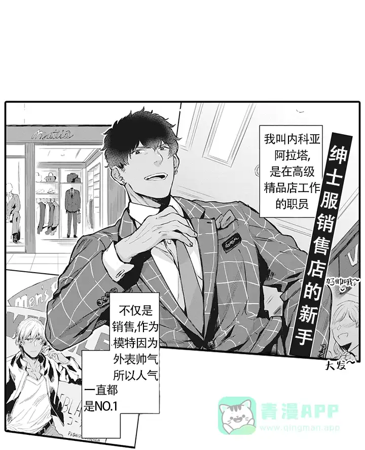 《模特》第1话 第1页