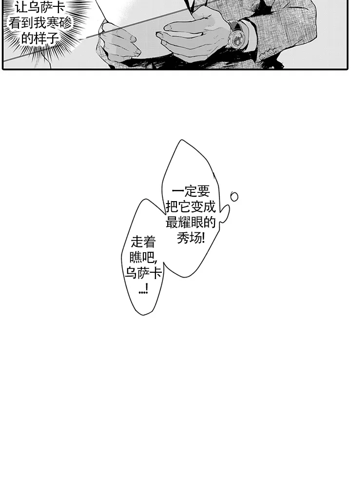 《模特》第10话 第10页