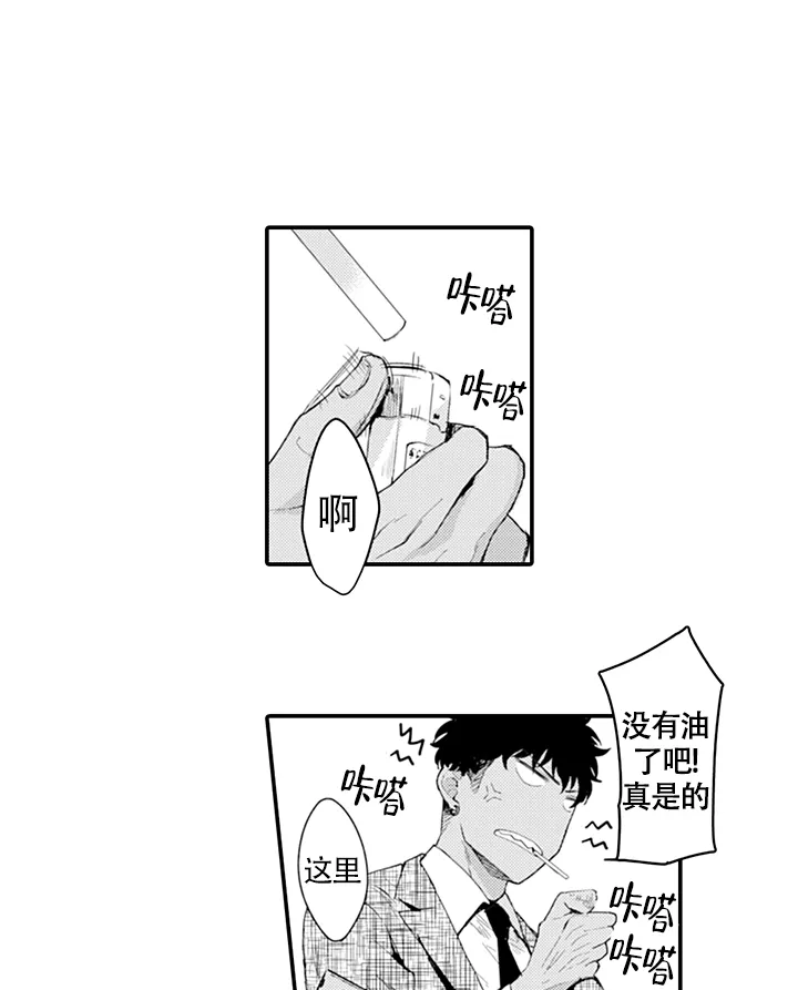 《模特》第11话 第2页