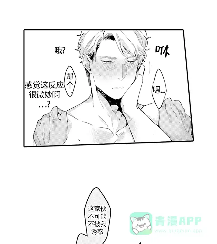 《模特》第15话 第1页