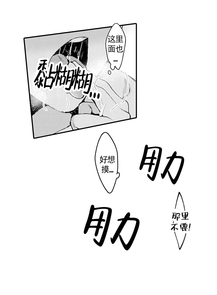 《模特》第15话 第4页