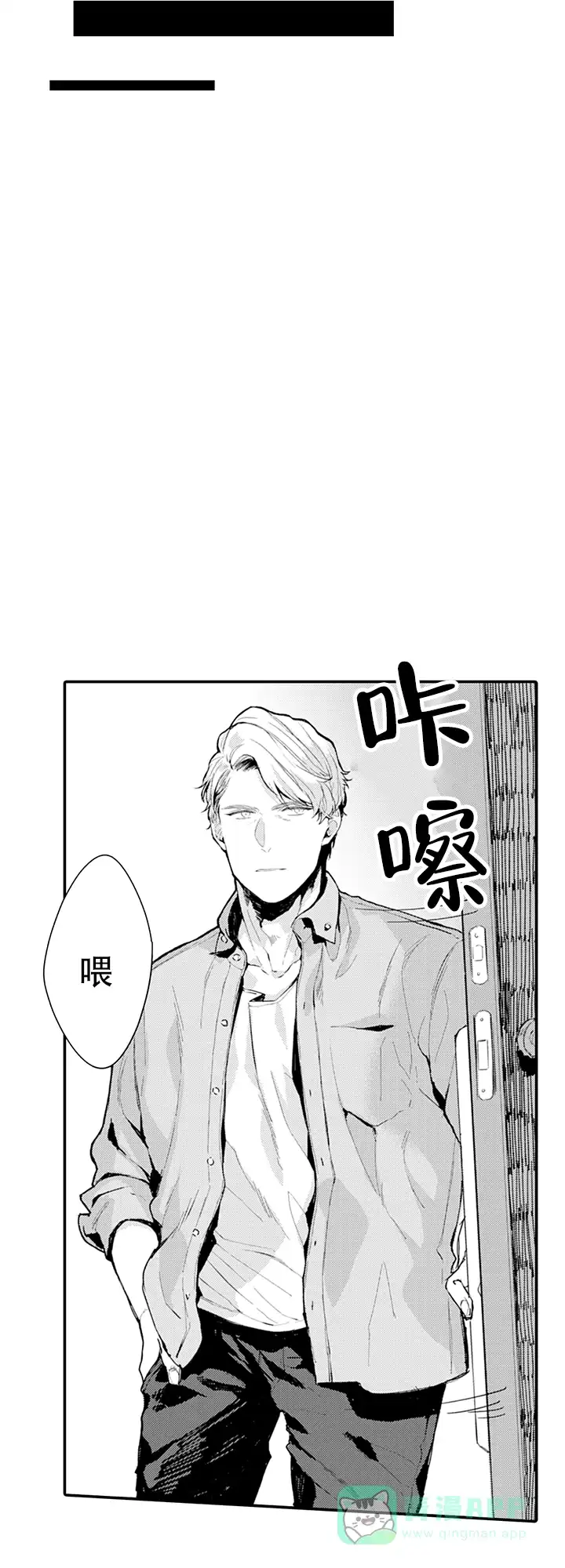 《模特》第16话 第1页