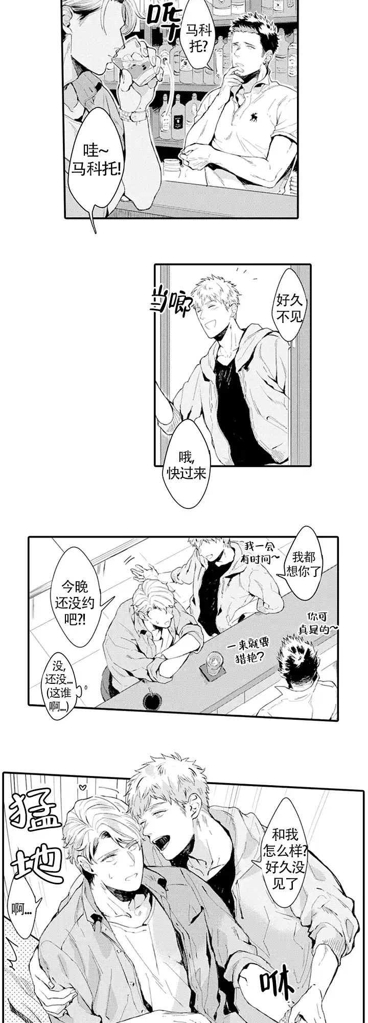 《模特》第16话 第5页