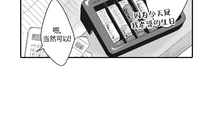 《模特》第2话 第10页