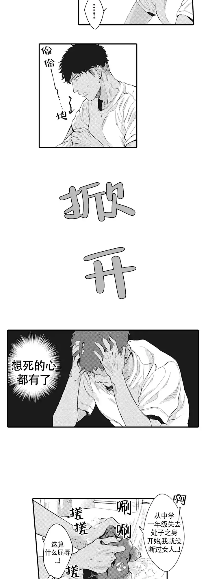 《模特》第2话 第5页