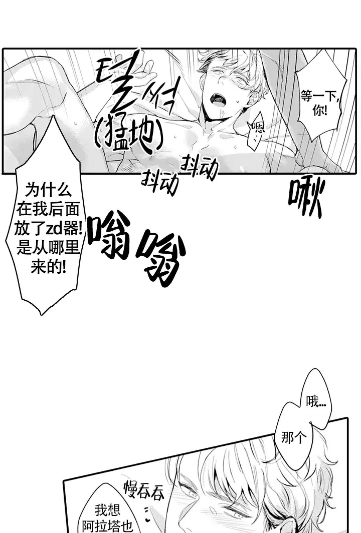 《模特》第20话 第7页