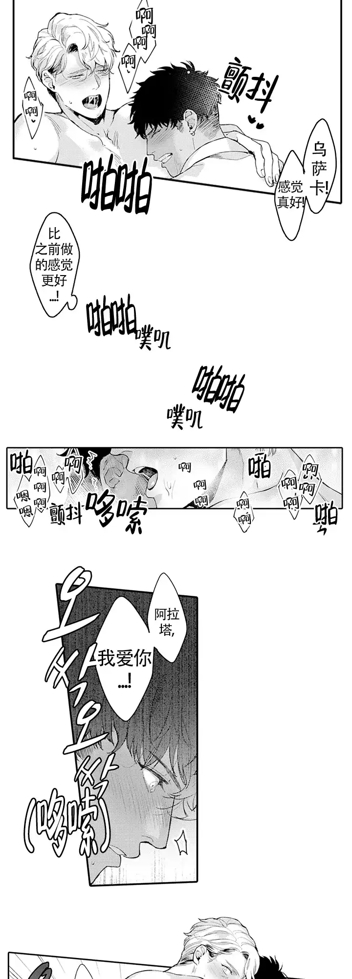 《模特》第20话 第4页