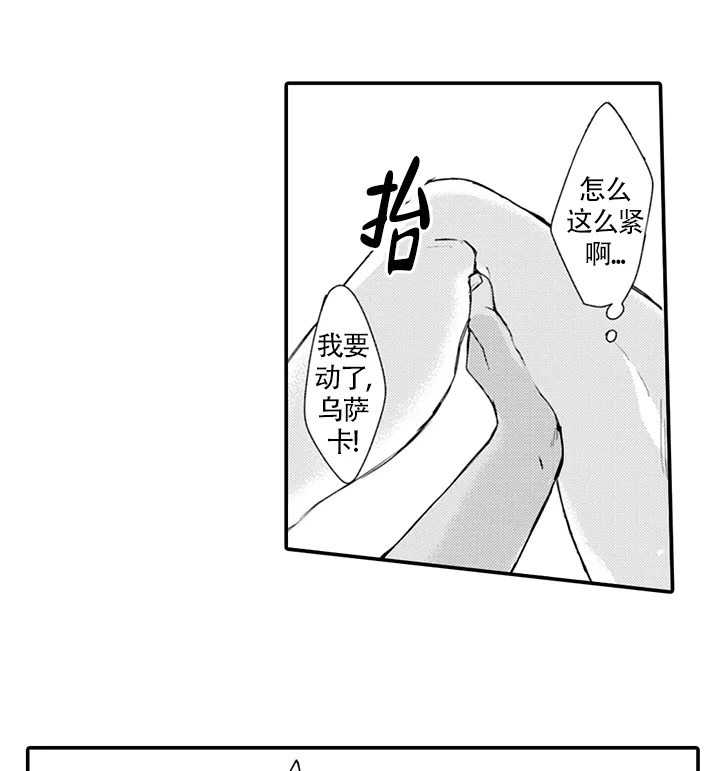 《模特》第20话 第3页