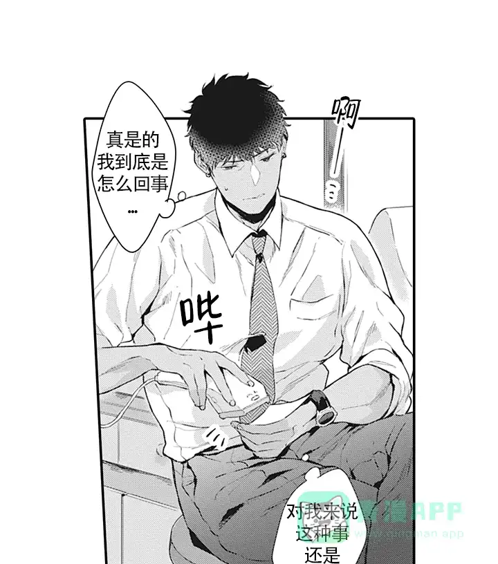 《模特》第3话 第1页