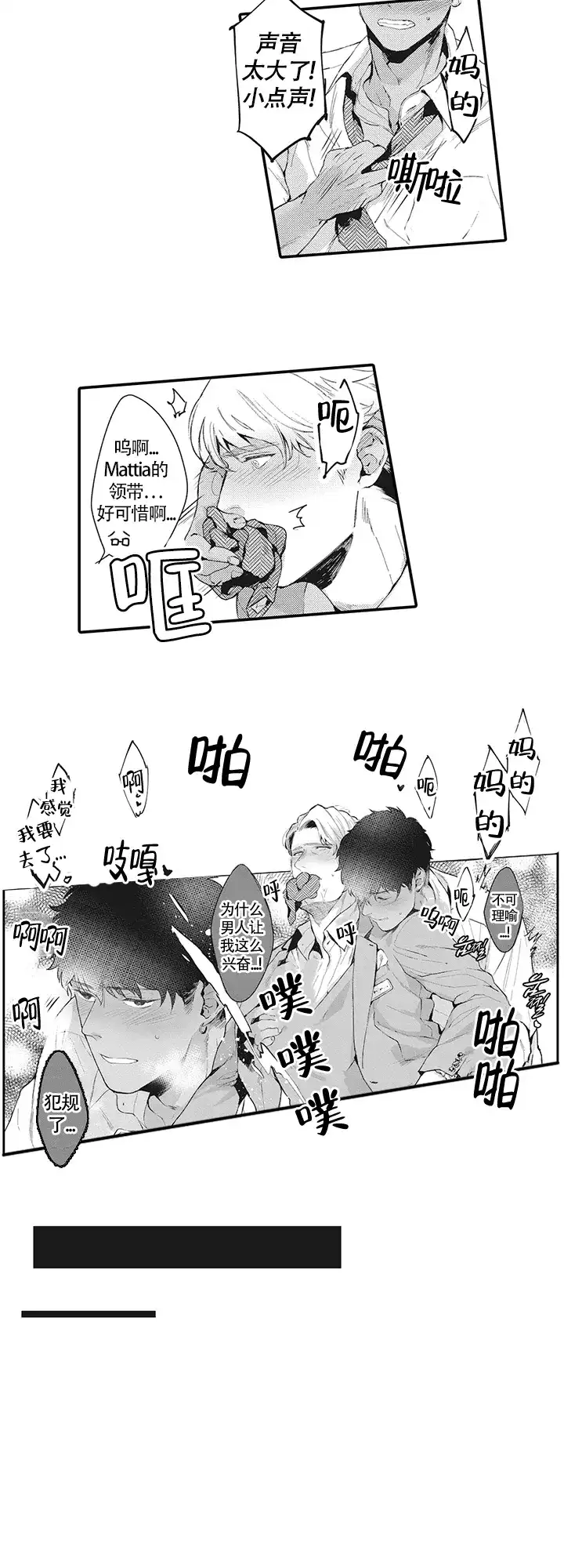 《模特》第4话 第2页