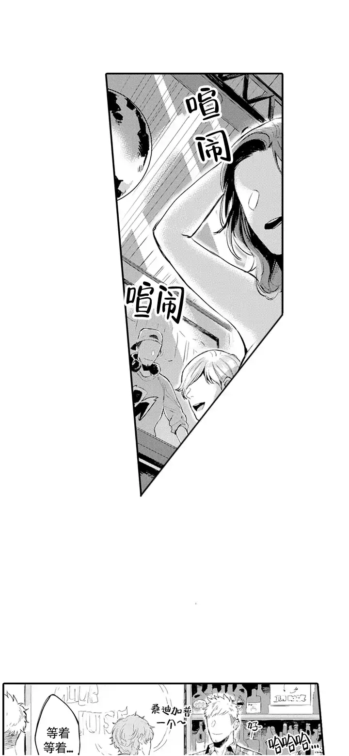 《模特》第4话 第3页