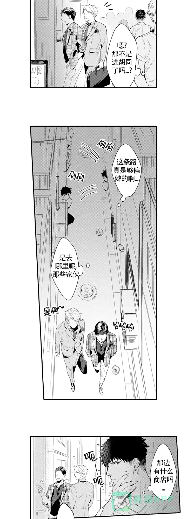 《模特》第5话 第6页