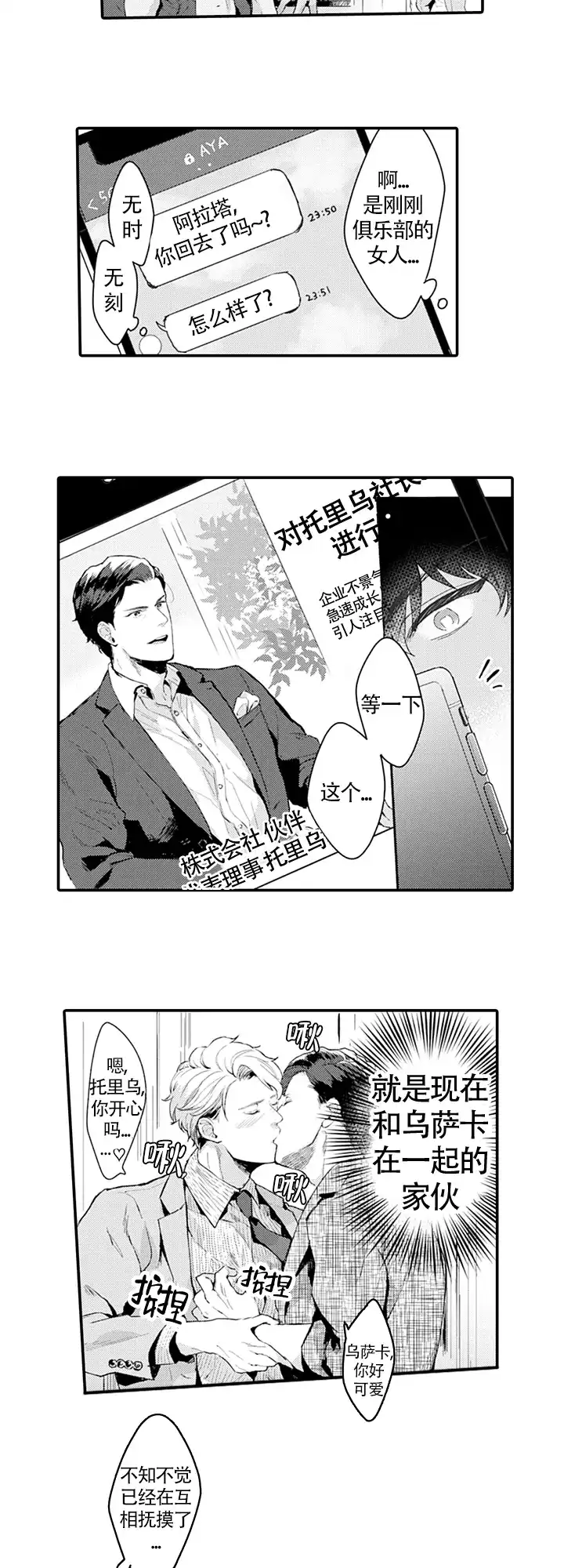 《模特》第5话 第9页
