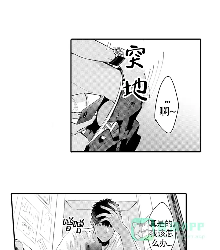 《模特》第5话 第1页