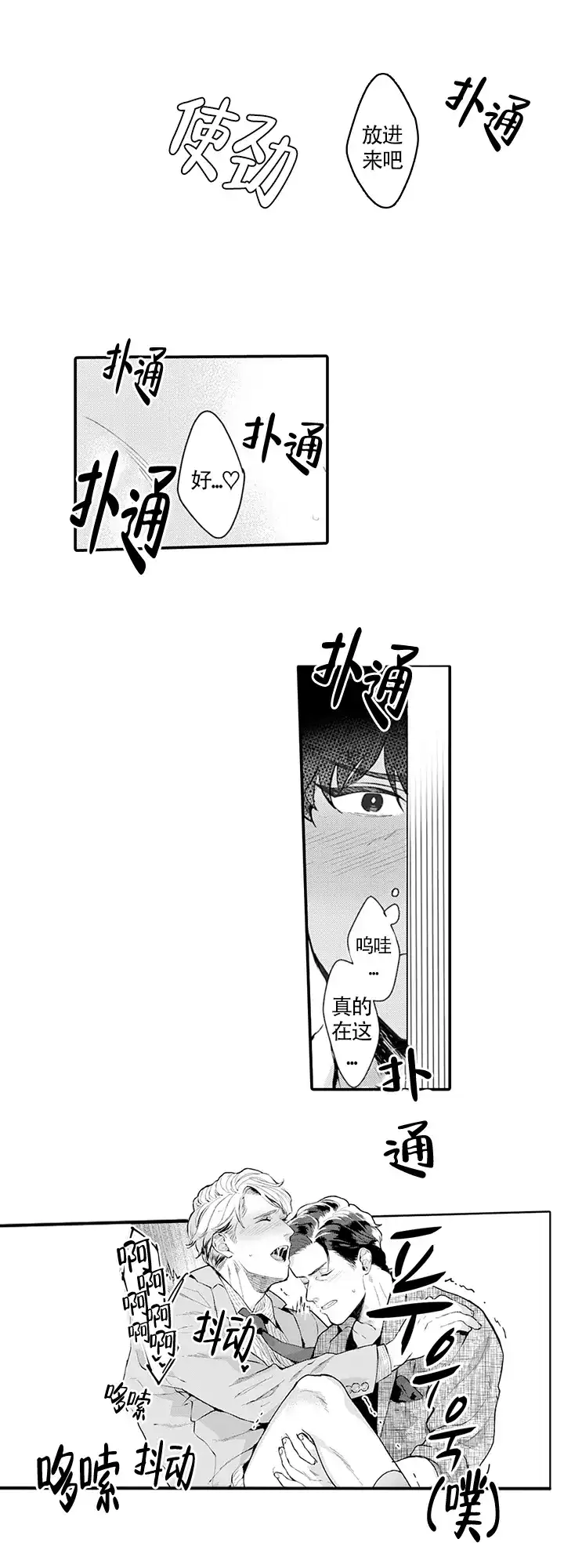 《模特》第6话 第4页