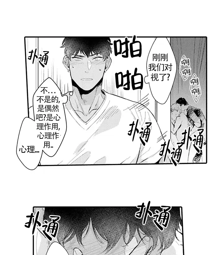 《模特》第7话 第2页
