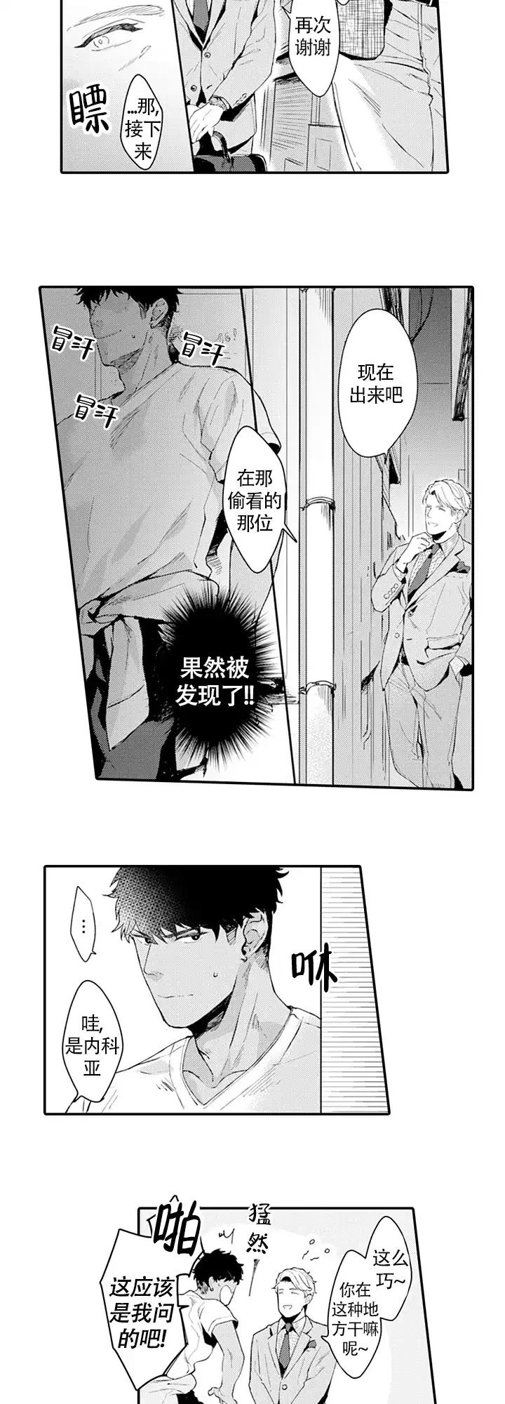 《模特》第7话 第7页