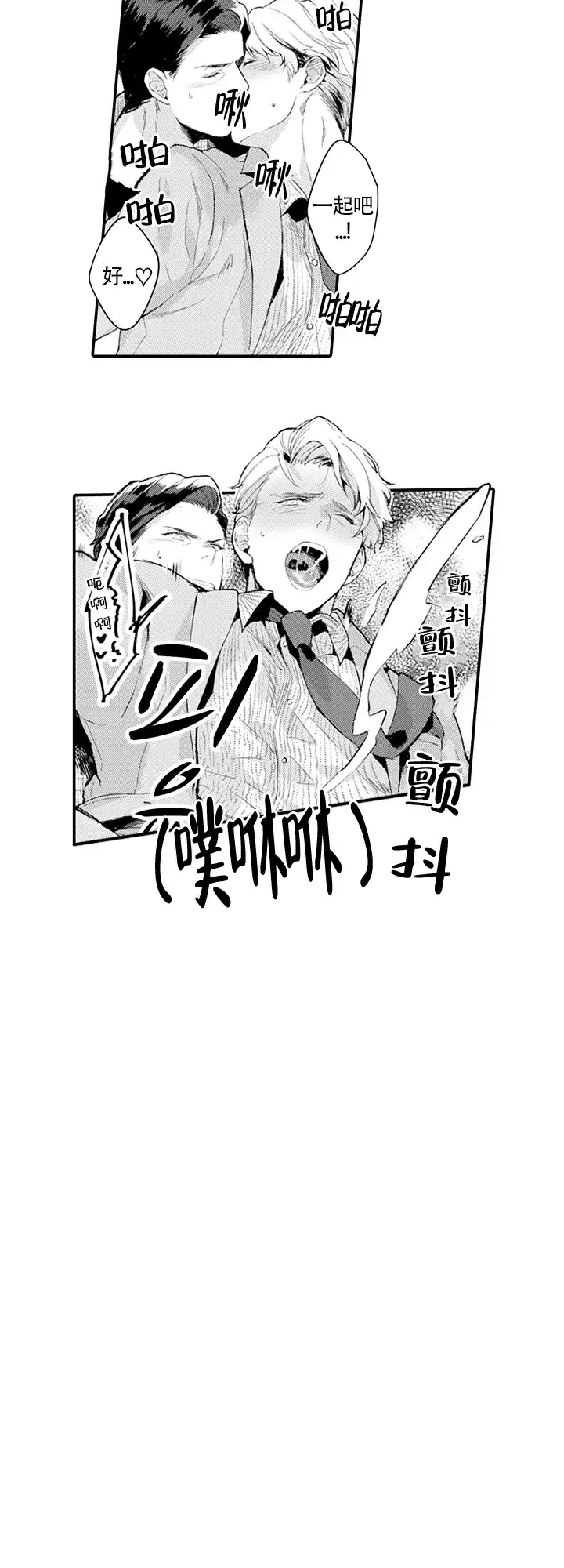 《模特》第7话 第4页