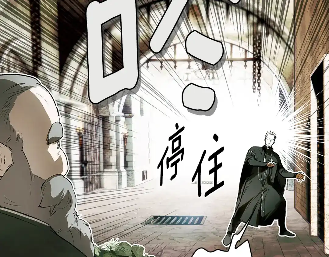 《某个继母的童话》第169话 我能做些什么？ 第23页